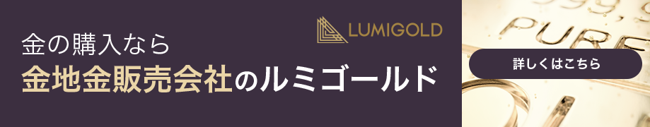 LumiGold-banner