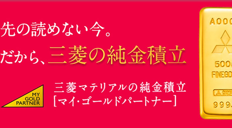 おすすめ金取引.com